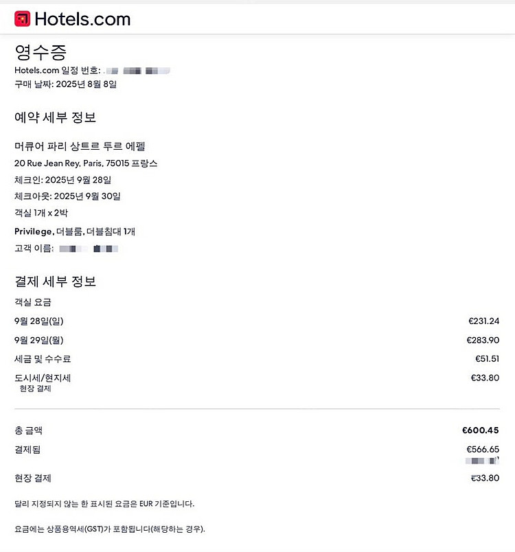 9/28~30 파리 머큐어 에펠 호텔 양듀--1