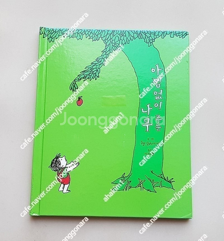책으로집을지은악어사전급식왕Go2제로니모의환상모험아름다운...--0