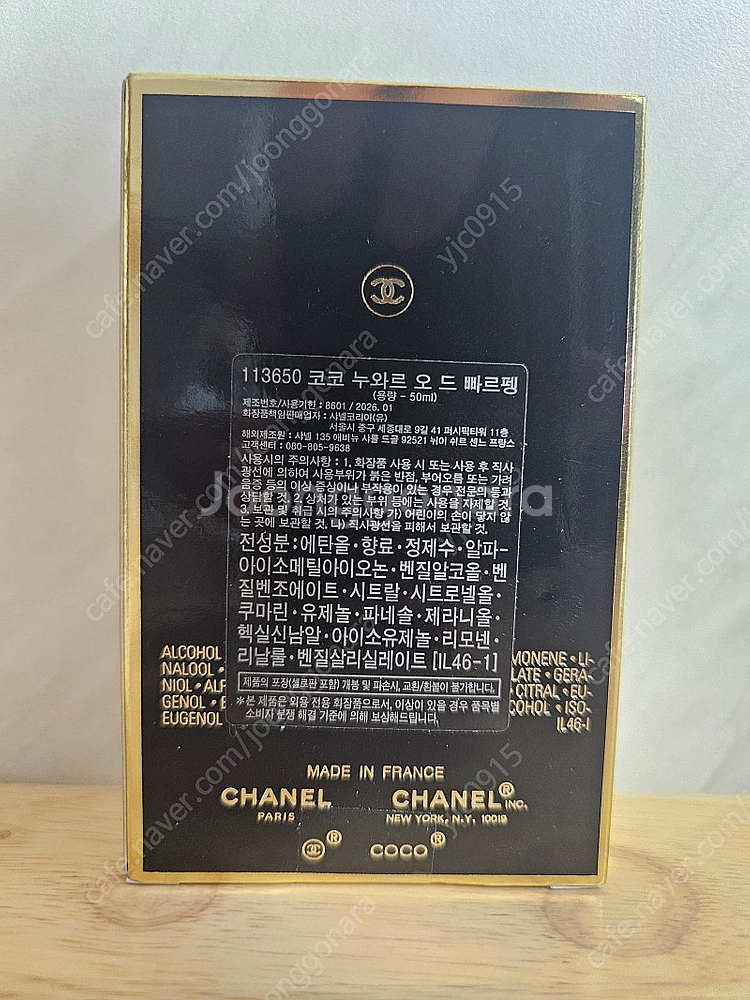 [CHANEL]코코 누와르 오 드 빠르펭(50ml)11...--1