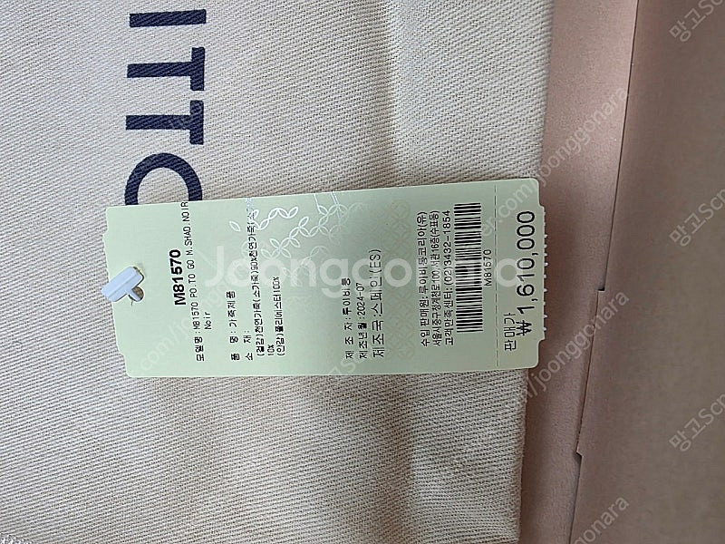 루이비통 포쉐트 투고 M81570 클러치(새상품)--1