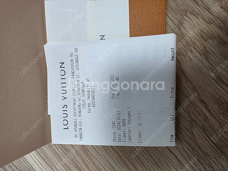 루이비통 포쉐트 투고 M81570 클러치(새상품)--3