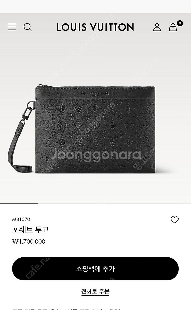 루이비통 포쉐트 투고 M81570 클러치(새상품)--5
