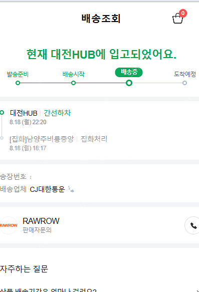 로우로우 20인치 50L 캐리어 실버 새상품--1
