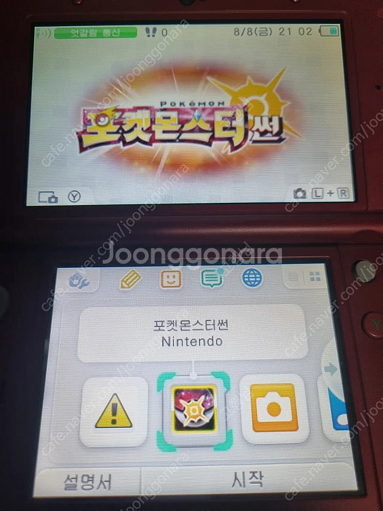 [택포] 닌텐도 3DS 포켓몬스터 시리즈 일괄--1