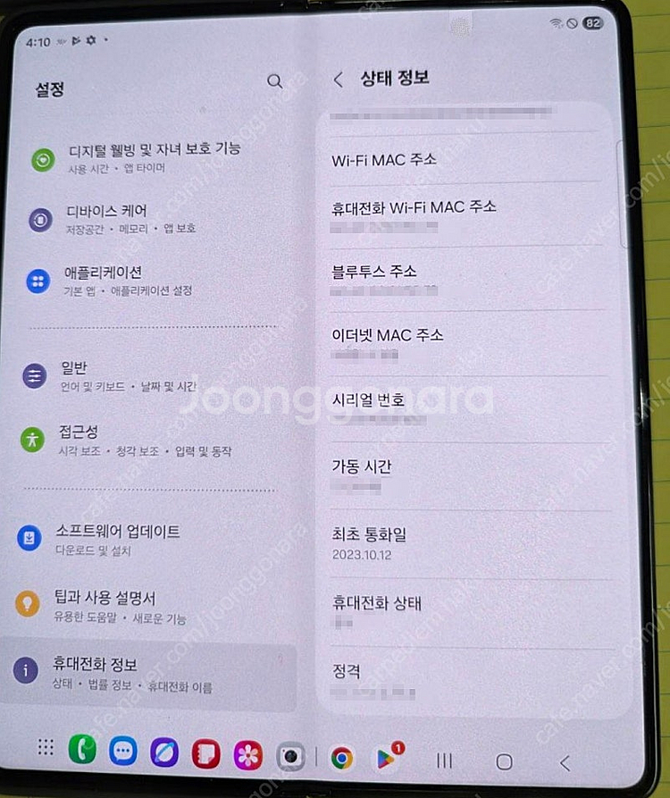 대전 갤럭시Z폴드5 블랙 512gb A급, (개인입니다...--1