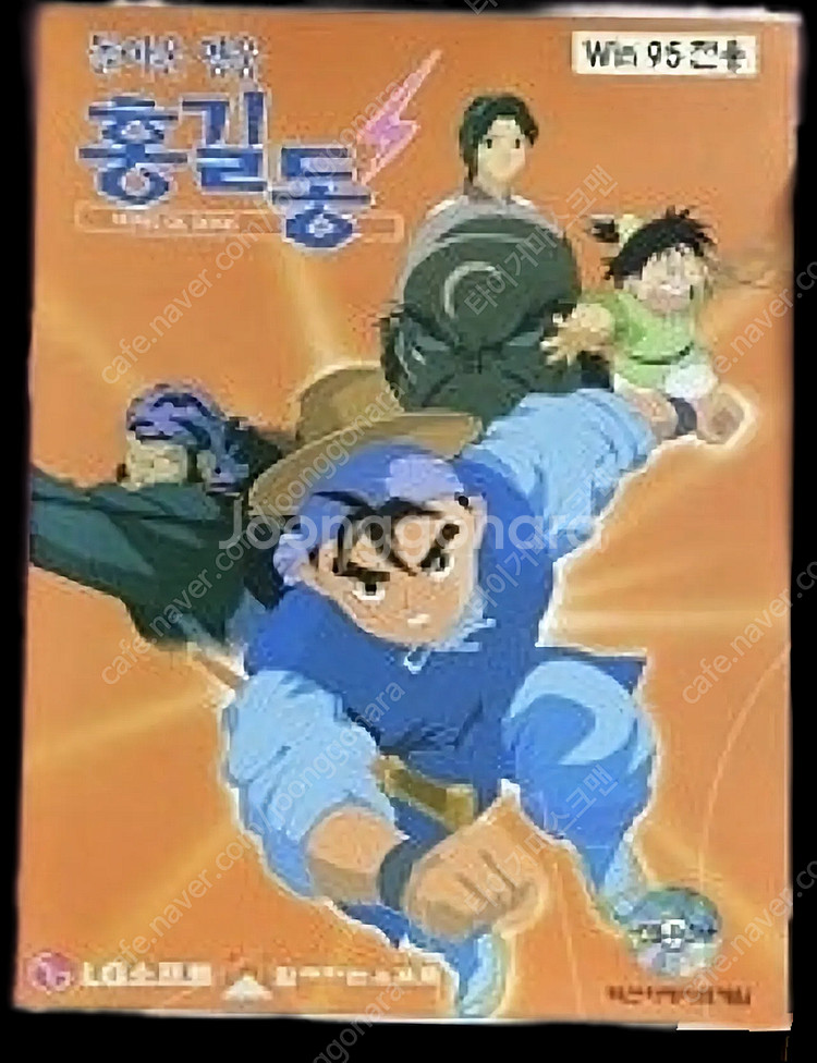 [구매글] 홍길동 소재 PC게임 정품 풀패키지 및 몇개...--0