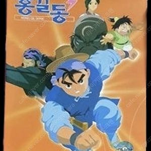 [구매글] 홍길동 소재 PC게임 정품 풀패키지 및 몇개 구합니다.