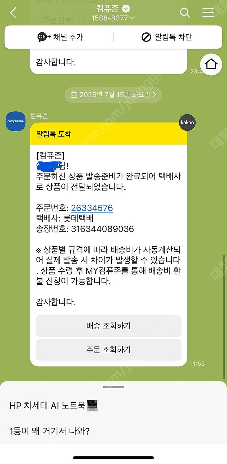 레이저 프로클릭 미니--4