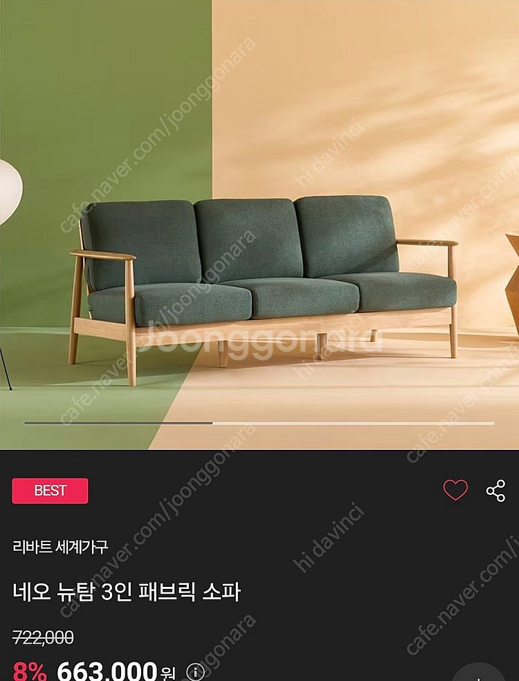리바트 네오 뉴탐3인 패브릭쇼파--3
