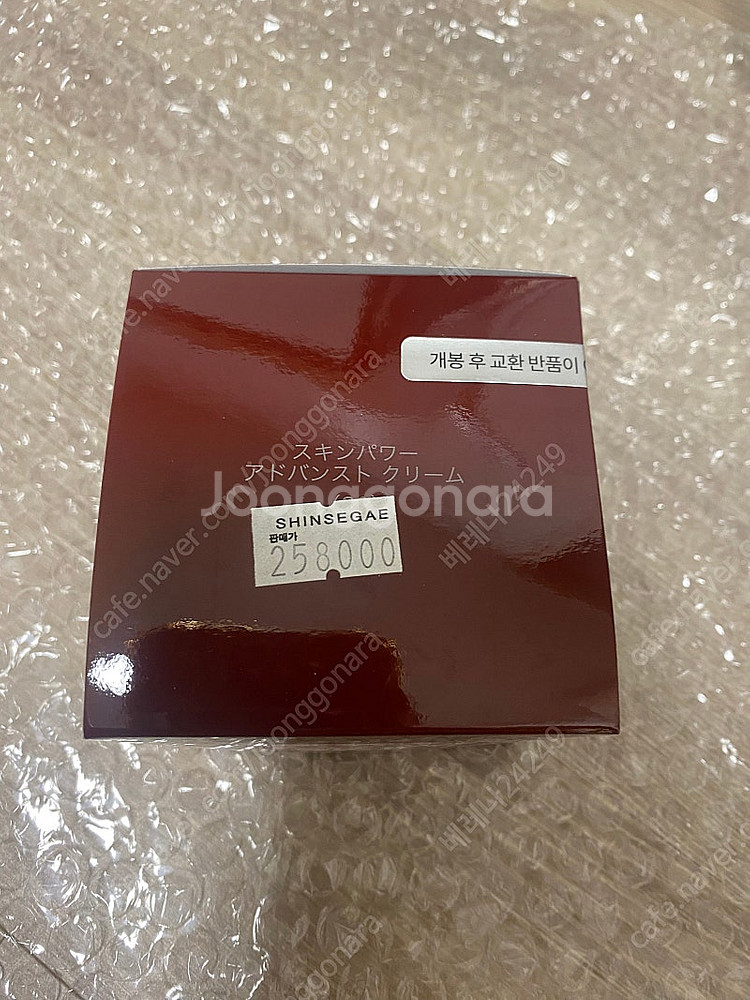 SK2 스킨파워크림 미개봉 새상품 유통기한 2년이상 백...--0