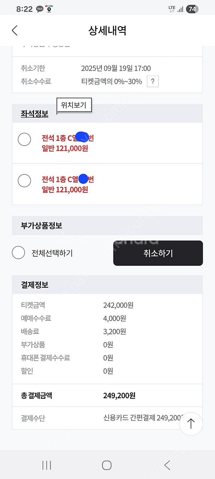 9월20일 이석훈 중앙블럭2열2연석--0