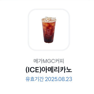 메가커피 아이스 아메리카노 1500원