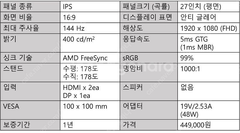 LG전자 울트라기어 FHD 27인치 게이밍 모니터 27...--6