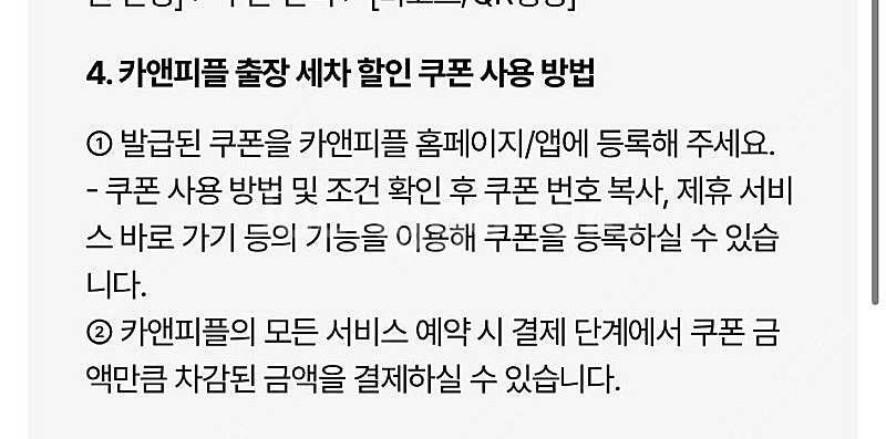 [1000원]카앤피플 출장세차 5000원할인--0
