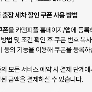 [1000원]카앤피플 출장세차 5000원할인