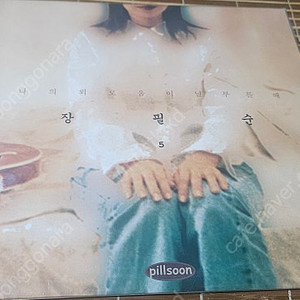 장필순 5집 lp