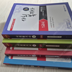 사회복지사 1급 25년최신판 새책 4권 4만원(택포)