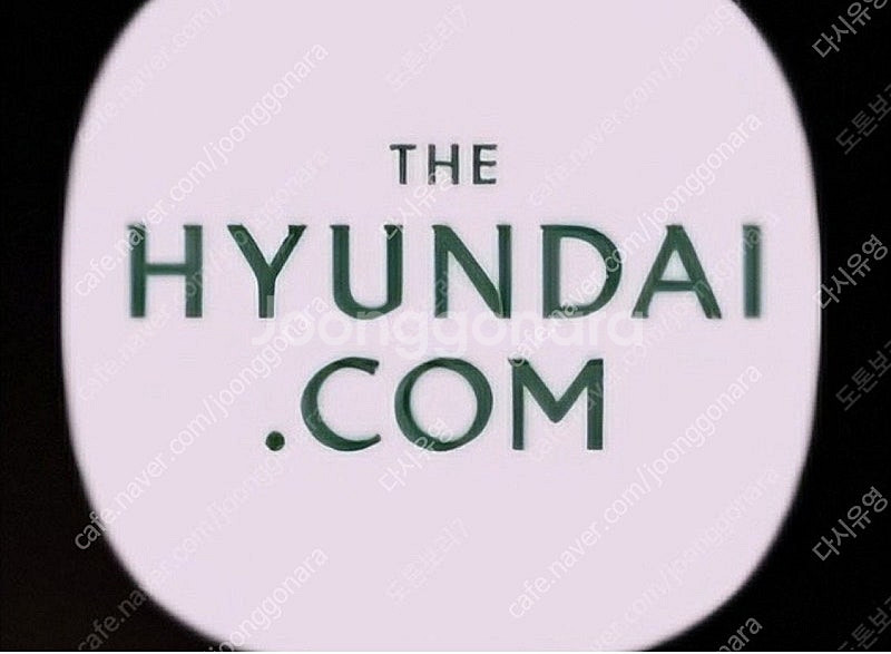 더현대닷컴 80% 팝니다. (96만)--0