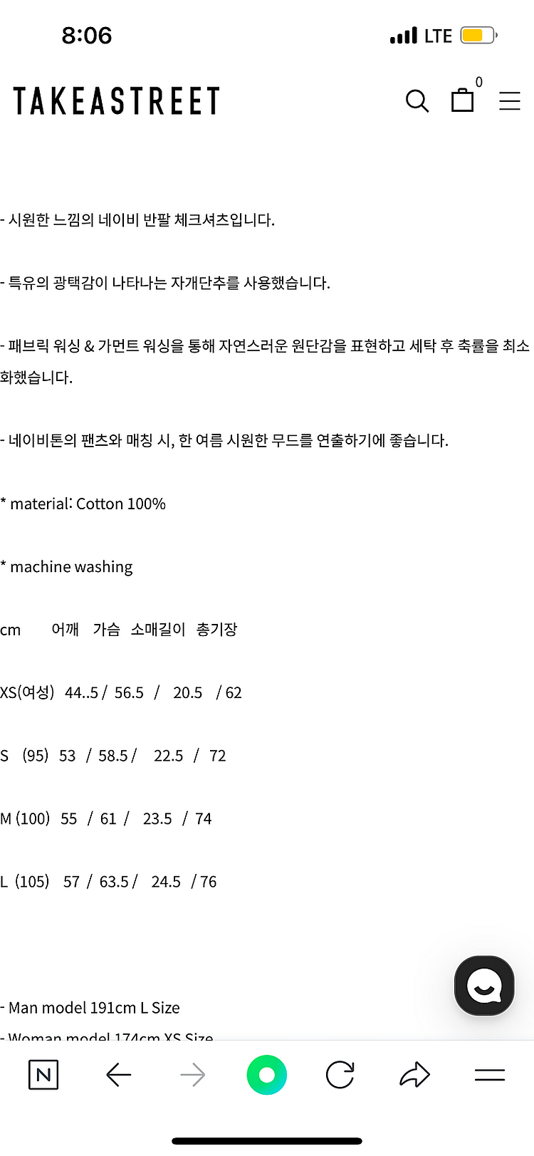 토마스모어 체크 반팔 셔츠L 팝니다--3