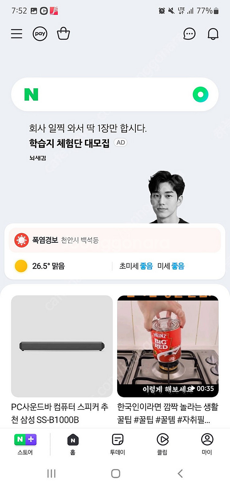 네이버페이 포인트 선물하기 삽니다.--0