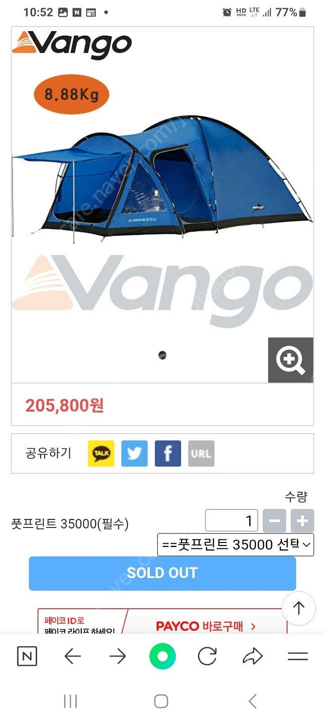 vango5인용텐트 4만원--8