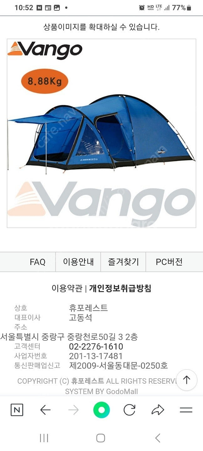 vango5인용텐트 4만원--9