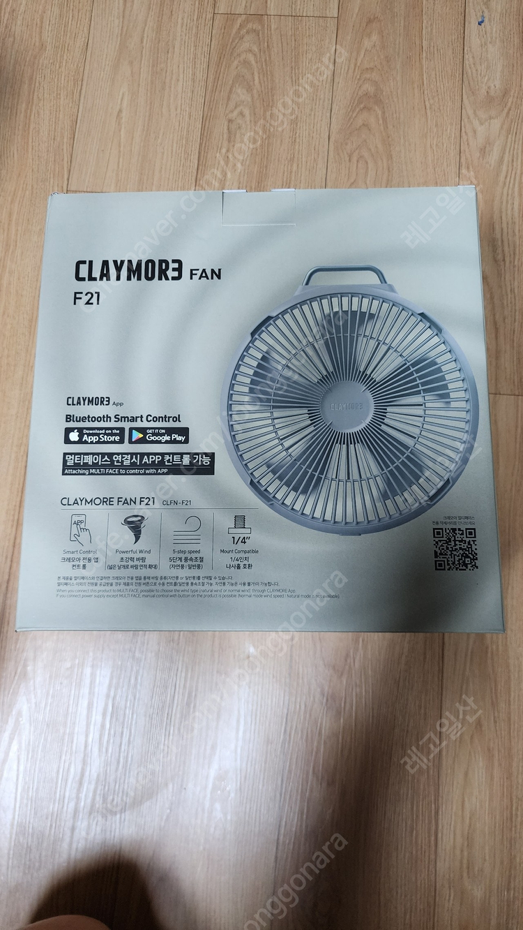 박스미개봉 새제품 크레모아 써큘 이너프 캠핑 랜턴 LED 무드등, 써큘레이터, 삼각대 이미지