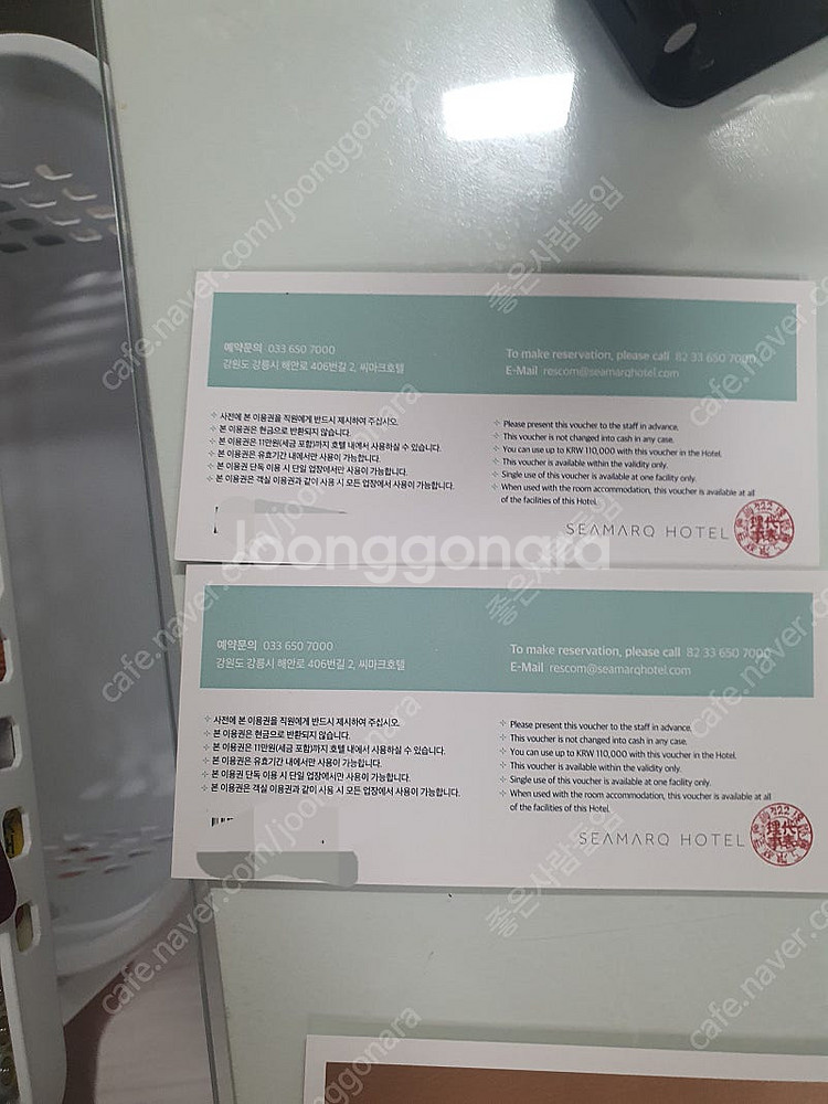 씨마크 씨마크호텔 숙박권 조식+석식+부대시설 올인클루시...--4