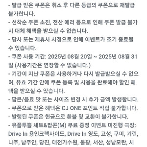 유플투쁠 CGV 팝콘M 음료M