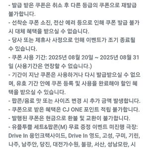 유플투쁠 CGV 팝콘M 음료M