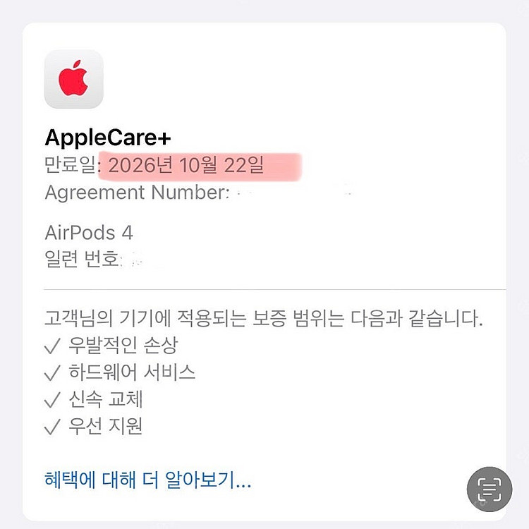 에어팟4 노캔 +애플케어--1