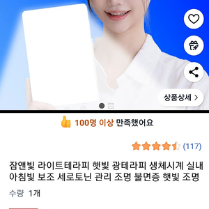 잠앤빛 라이트테라피 햇빛 광테라피 생체시계 실내 아침빛 보조 세로토닌 관리 조명 불면증 햇빛 조명