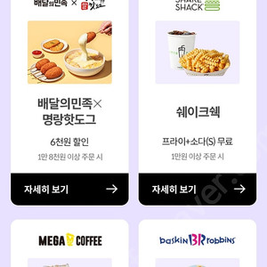 kt 달달 혜택 (버거킹 다운타우너 명랑 쉐이크쉑 배라 티맵대리 롯데시네마) 1500원