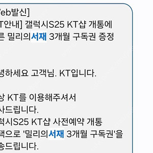 밀리의서재 3개월 구독권 판매