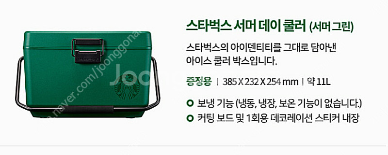 스타벅스 아이스박스 + 폴딩카트--1