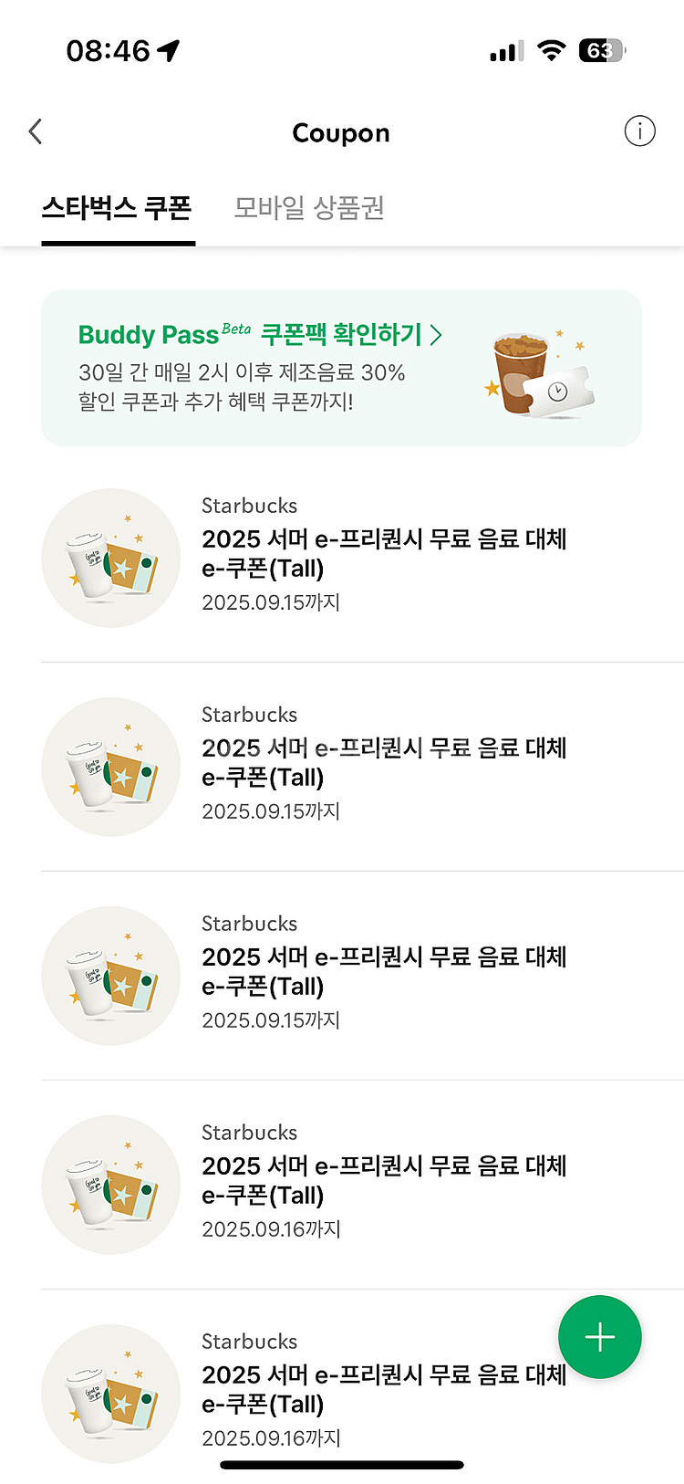 스타벅스 무료음료 쿠폰(톨사이즈)--0