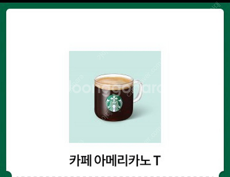 스타벅스 아메리카노--0