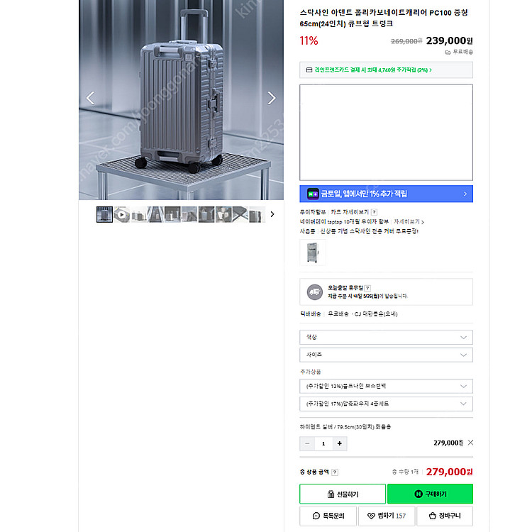 스탁사인 아덴트 폴리카보네이트 30인치 캐리어--2