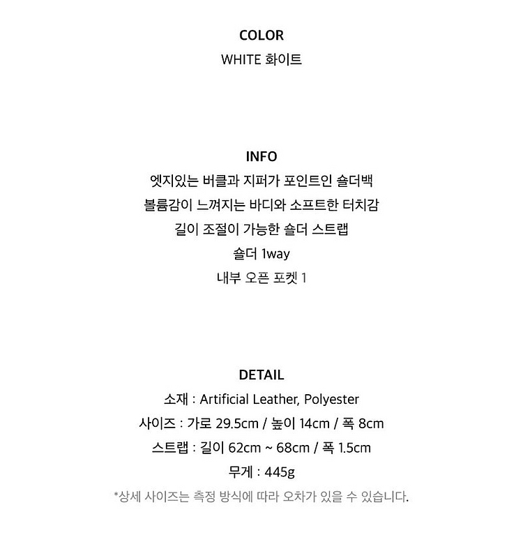 파인드카푸어 베키백29 화이트--3