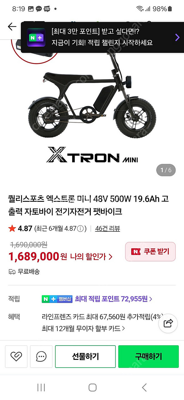 퀄리 엑스트론 미니 전기자전거--1