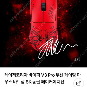 (미개봉 새제품) 레이저 바이퍼 v3 프로 페이커 에디션 바브삼 v3 pro