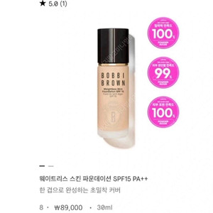 피부톤이 밝아보이는 바비브라운 웜톤 파운데이션