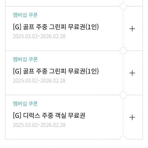 용인 프라자 cc 설악 프라자 cc 그린피 무료쿠폰