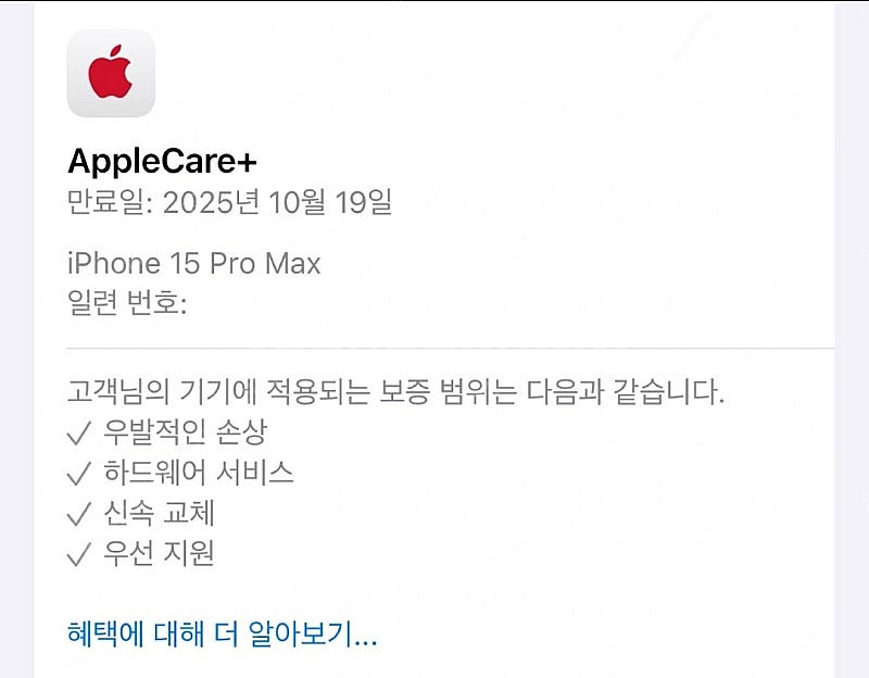 애플 아이폰15 프로 맥스 256GB 화이트--1
