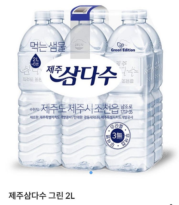 삼다수 2l x 6개입--0