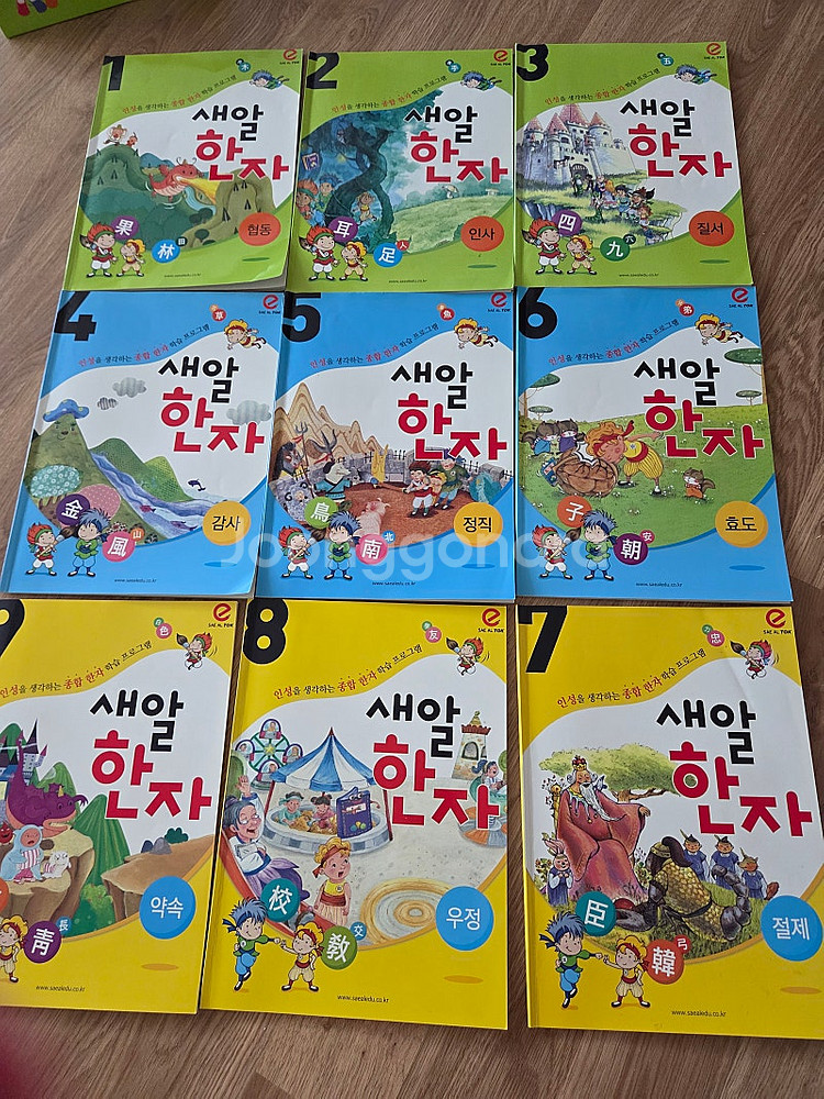 [택포]새알한자 cd3장+도장+책 일부사용 미사용포함--1