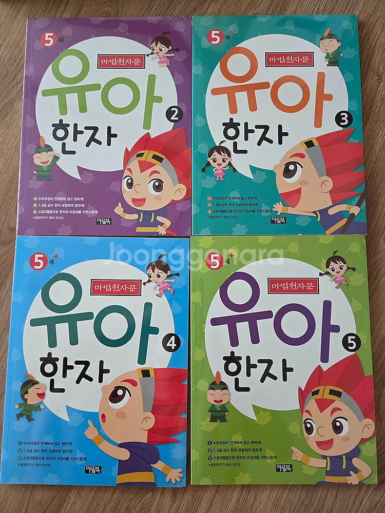 [택포]새알한자 cd3장+도장+책 일부사용 미사용포함--2