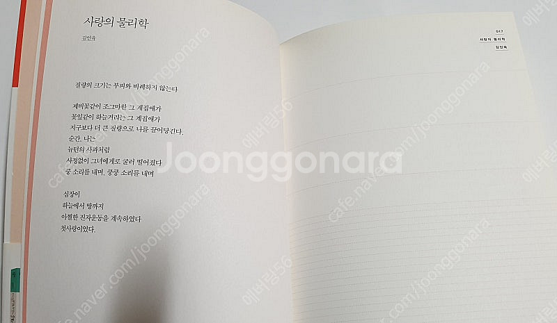 김용택시인 도깨비 시집+러브레터 소설책--1