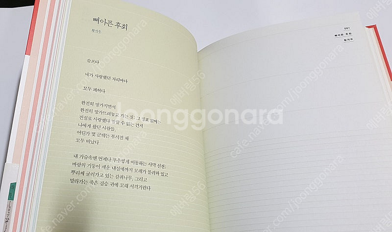 김용택시인 도깨비 시집+러브레터 소설책--2