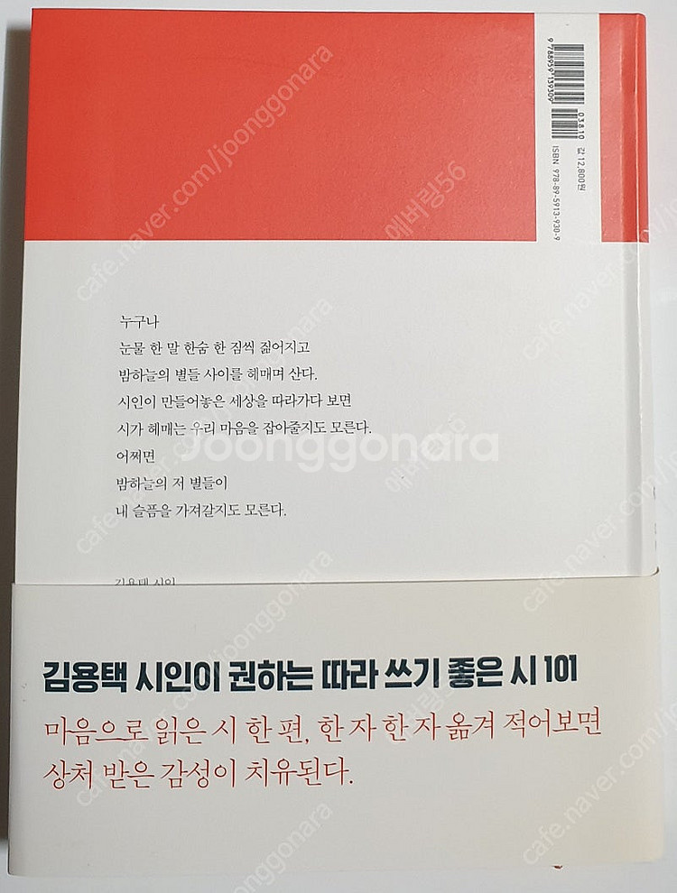김용택시인 도깨비 시집+러브레터 소설책--3